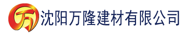 沈阳风影电影在线观看建材有限公司_沈阳轻质石膏厂家抹灰_沈阳石膏自流平生产厂家_沈阳砌筑砂浆厂家